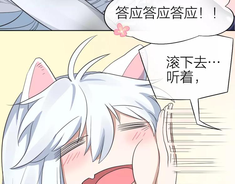 第5话 主人给我的新名字！54