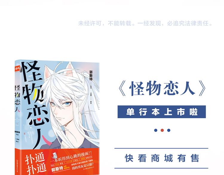 第59话 竟然被强吻了！78
