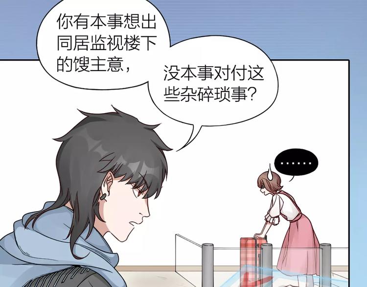 第18话 新租客与黑发帅哥35