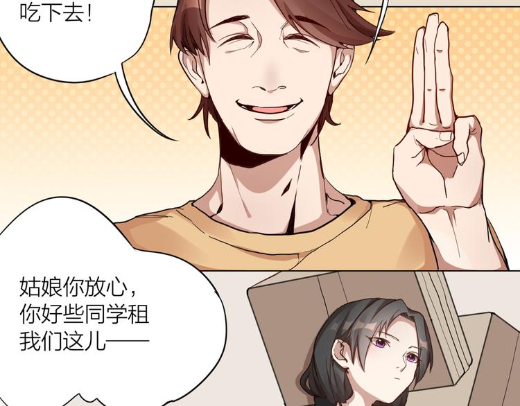 第0+1话 遇到“变态”猫妖？63