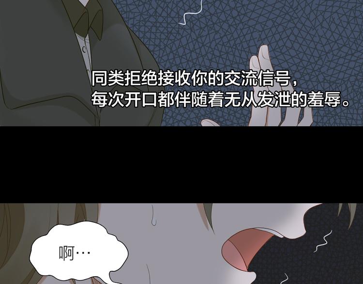 第46话 失语的原因46