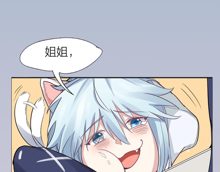 序章 我的男友是只猫？25