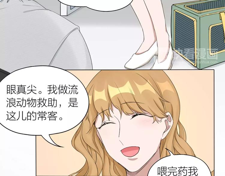 第23话 猫男的求爱方式17
