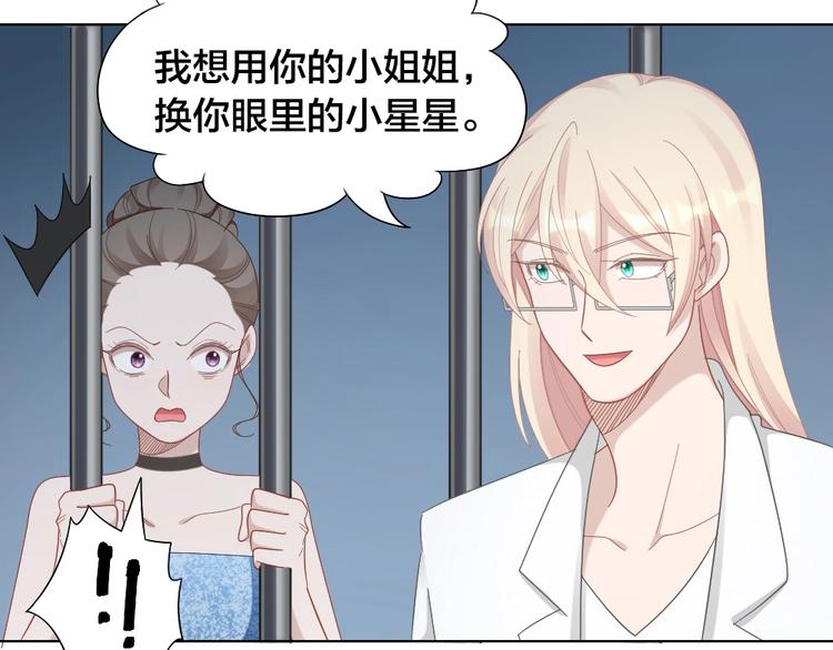 第99话 该怎么救她68