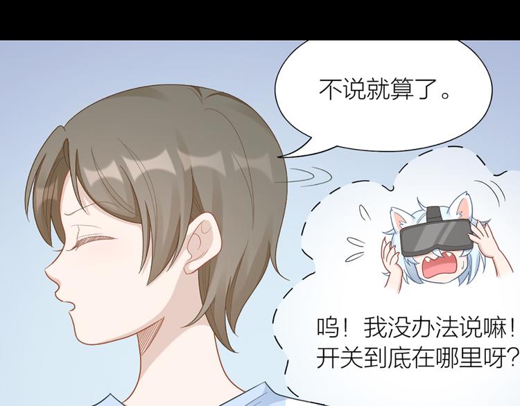 第71话 各自的心思29