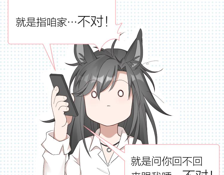 第51话 暗中调查18