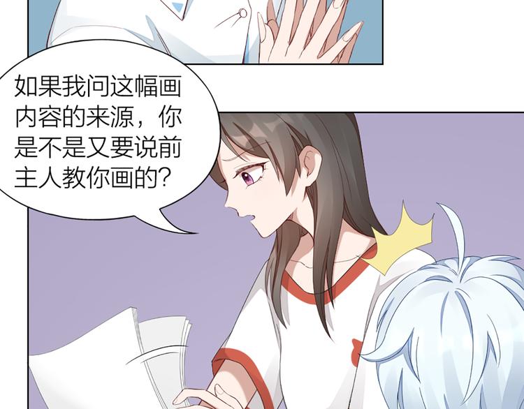 第43话 我想找到他26