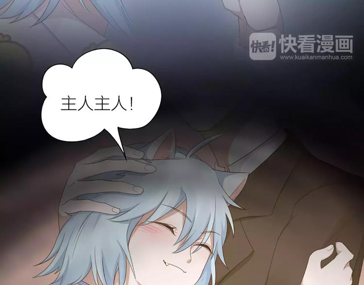 第21话 猫男的朋友们19