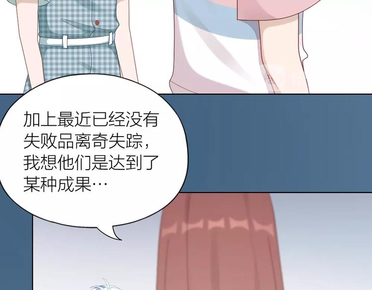 第96话 不如结婚？34