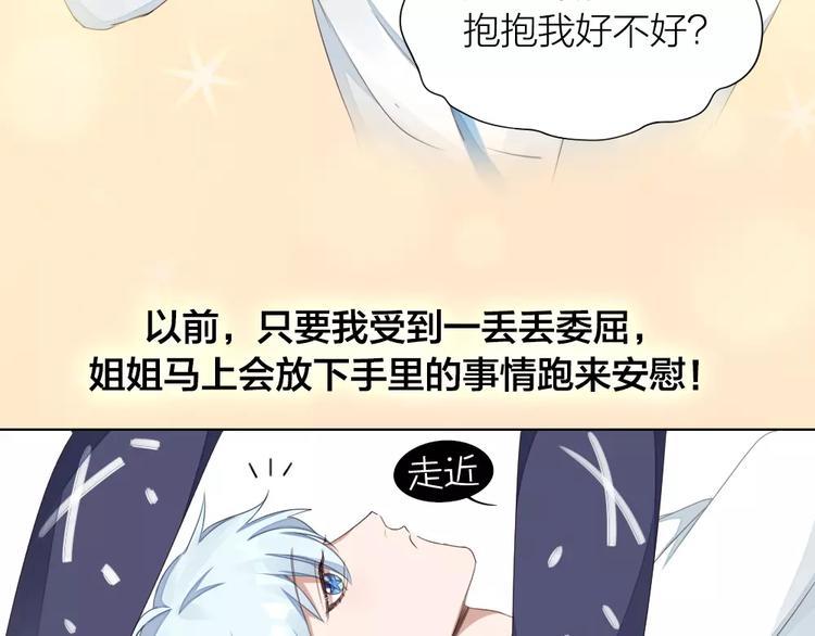 第29话 突然靠近20