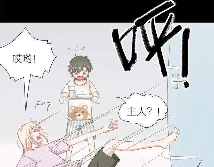 第77话 成为恋人？36