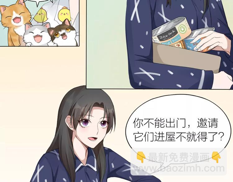 第21话 猫男的朋友们60