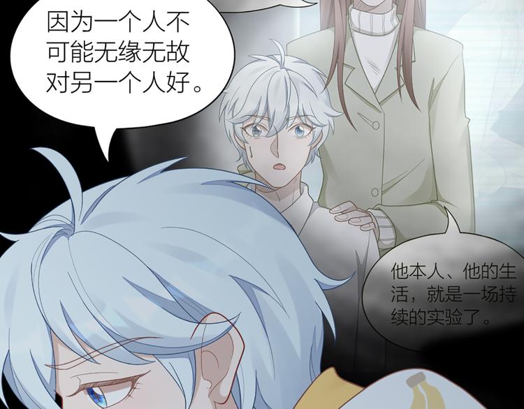 第65话 更亲密的关系24