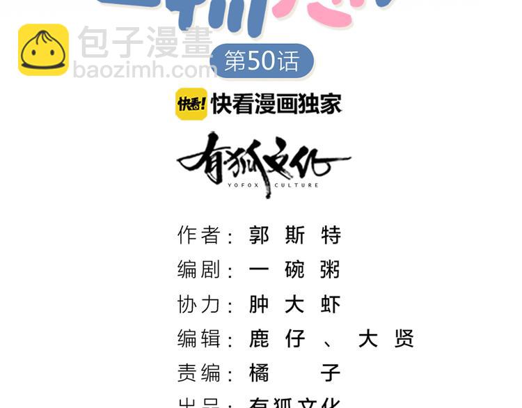 第51话 暗中调查1