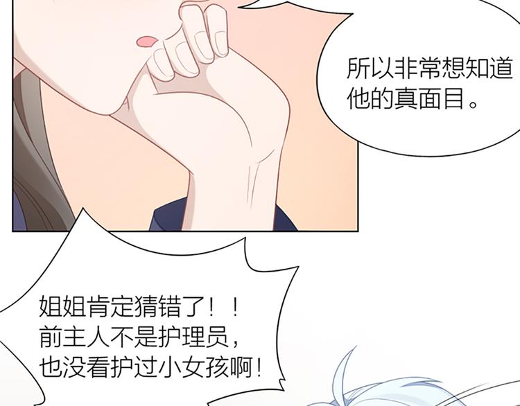 第60话 先扑倒，再强吻！61