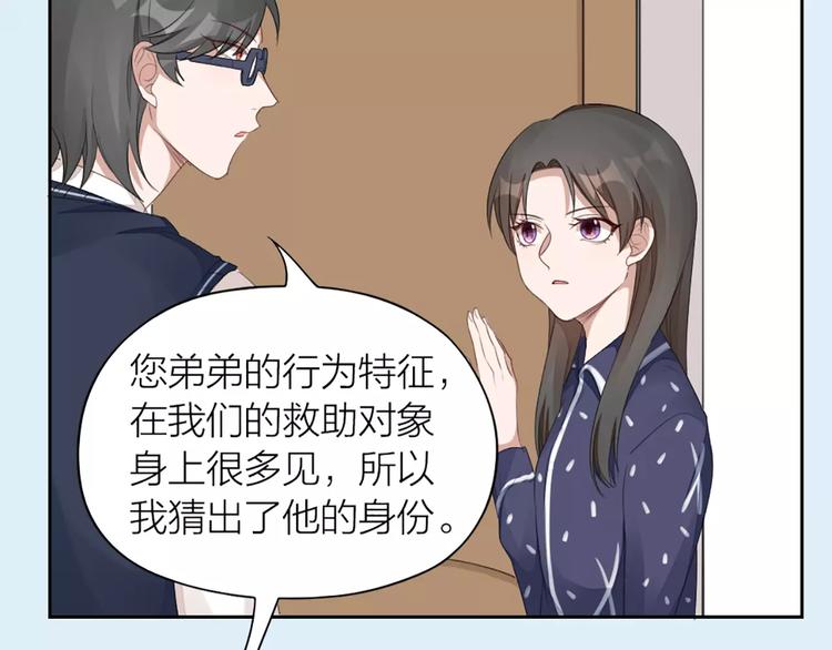 第31话 小奶猫变身小野猫？27