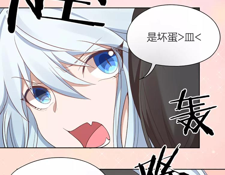第8话 我的室友是只猫51