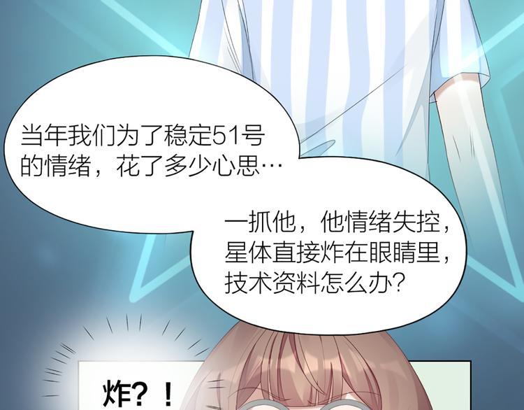 第47话 让学长苏醒的办法18
