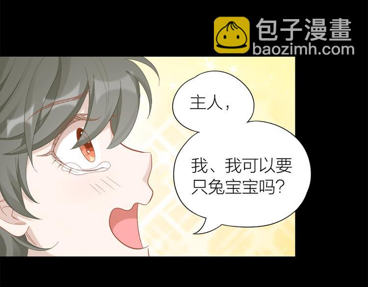 第77话 成为恋人？77