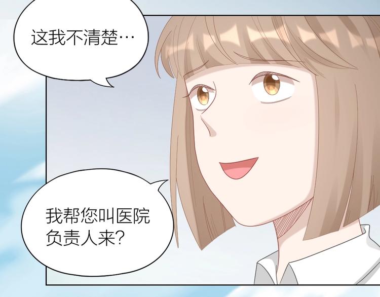第96话 不如结婚？8