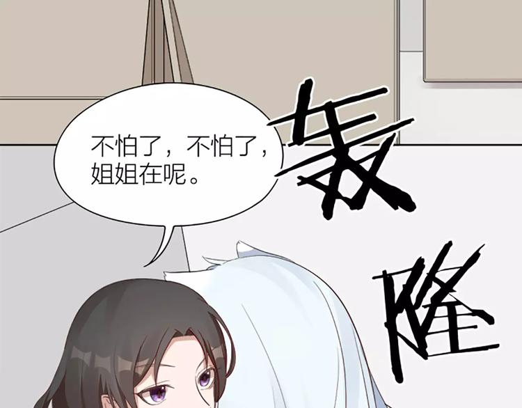 第8话 我的室友是只猫49