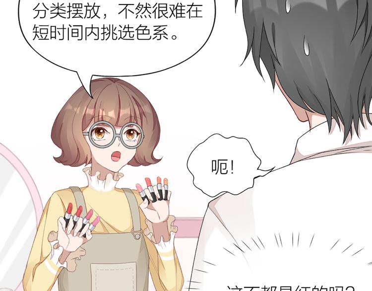 第42话 第一次叫主人65