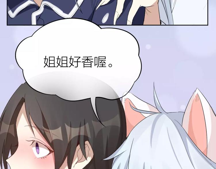 第6话 主人你好香~60