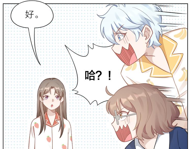 第66话 双人约会？9