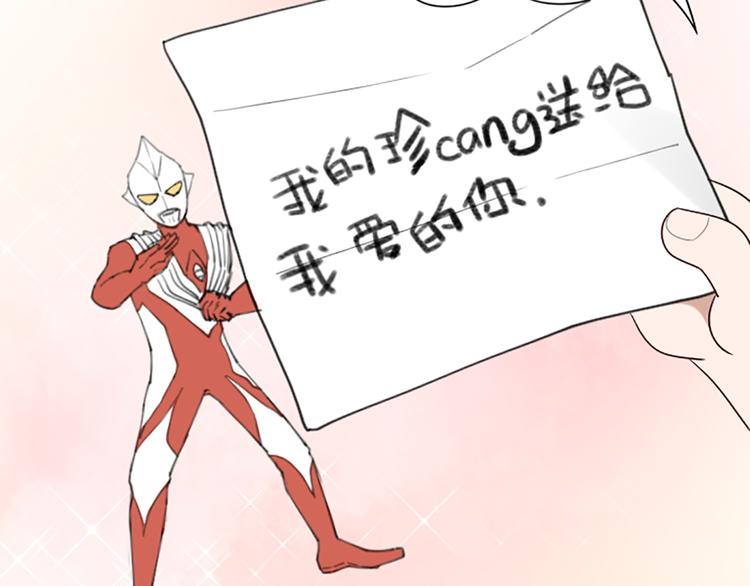 番外 告白信16