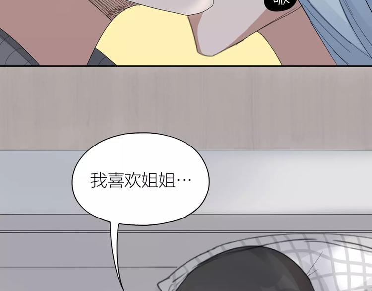 第15话 我也喜欢你84