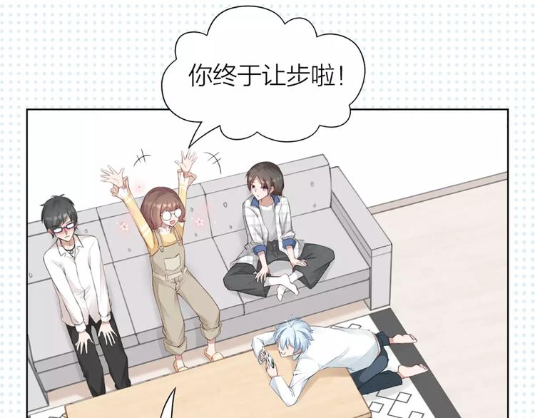 第38话 我可是个好主人36
