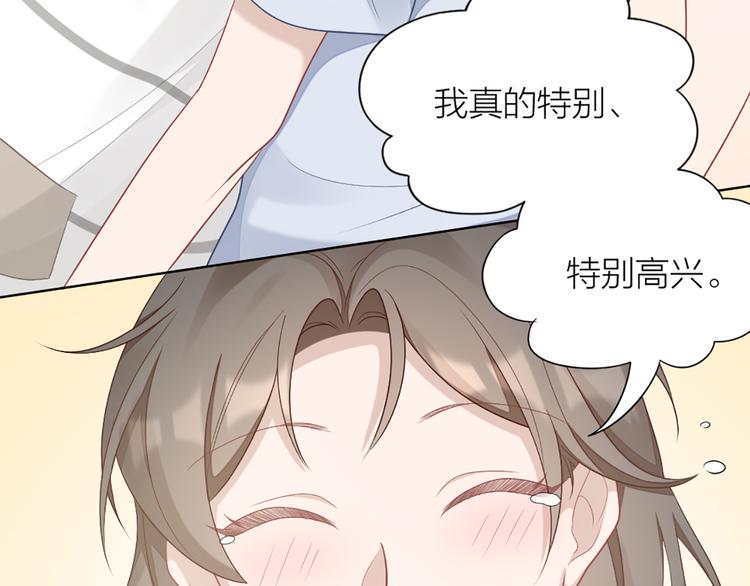 第59话 竟然被强吻了！29
