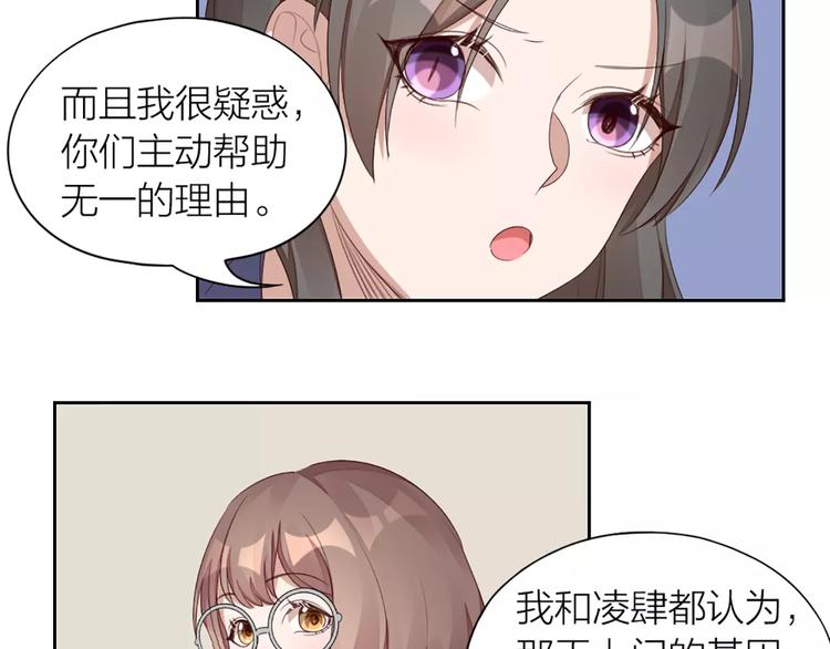 第33话 请和我谈恋爱！9