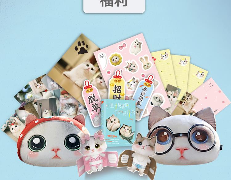 第0+1话 遇到“变态”猫妖？135