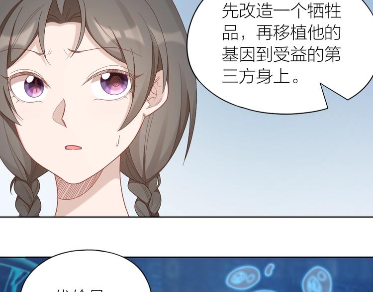 第84话 不能被发现的秘密38