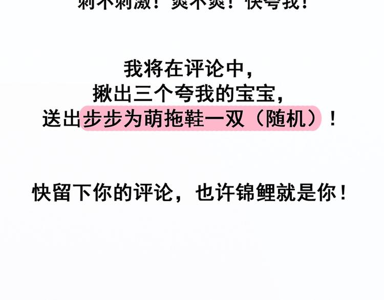 第83话 学长的秘密94