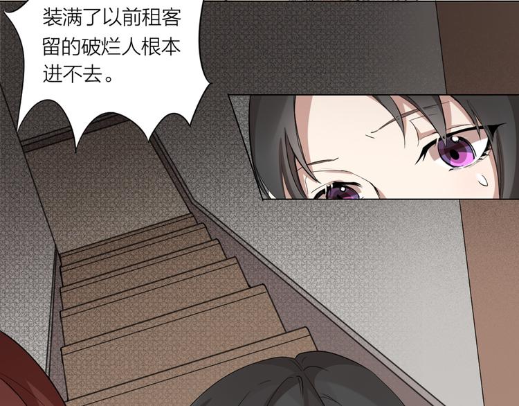 第0+1话 遇到“变态”猫妖？70