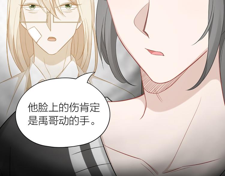第77话 成为恋人？32