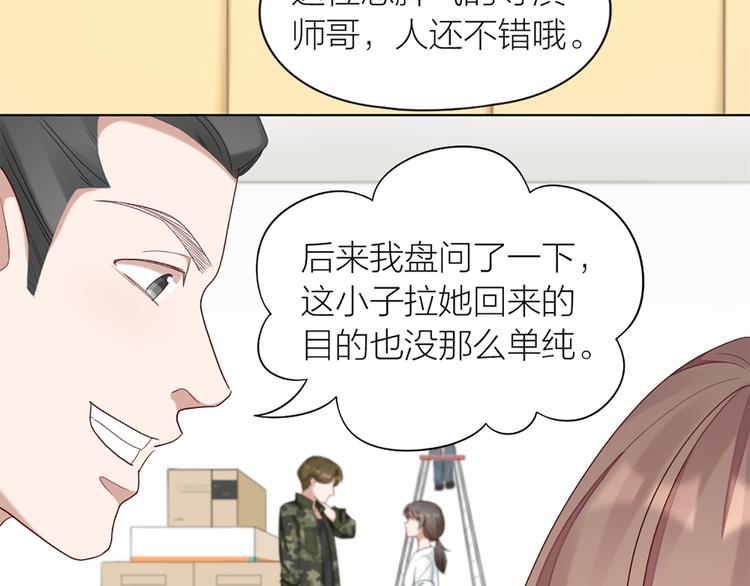 第54话 识破身份72