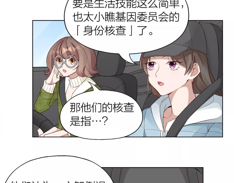 第34话 特殊教育13