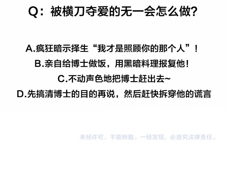 第69话 难道他是我曾经的爱人94