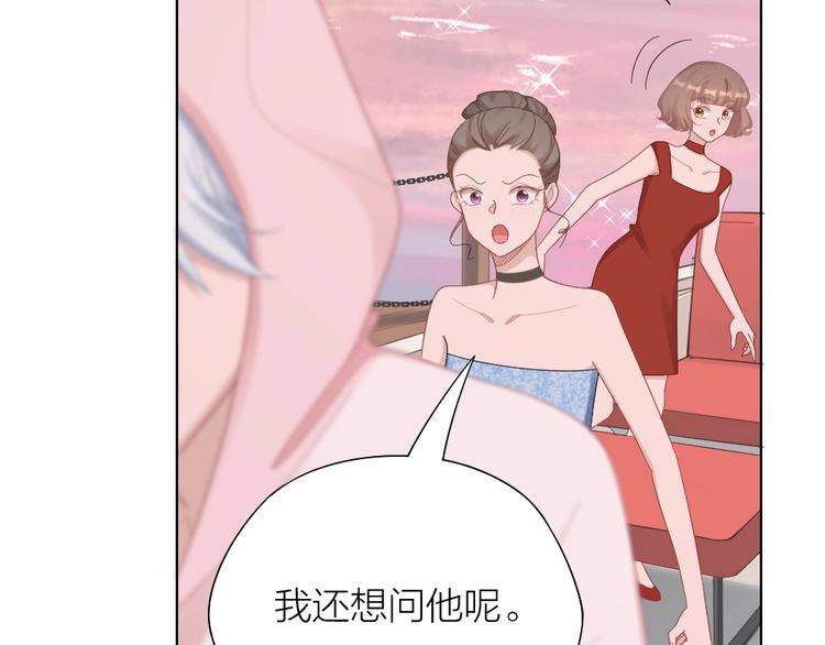 第97话 毕业舞会的神秘客75