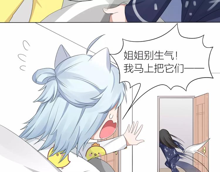 第21话 猫男的朋友们58