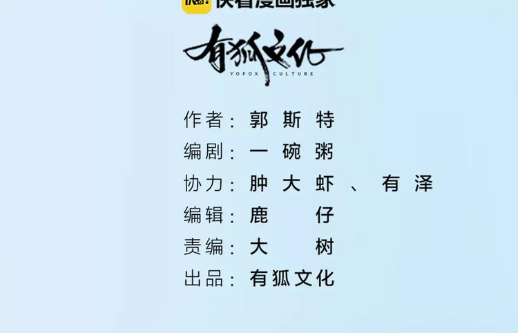 第30话 帅气变身4