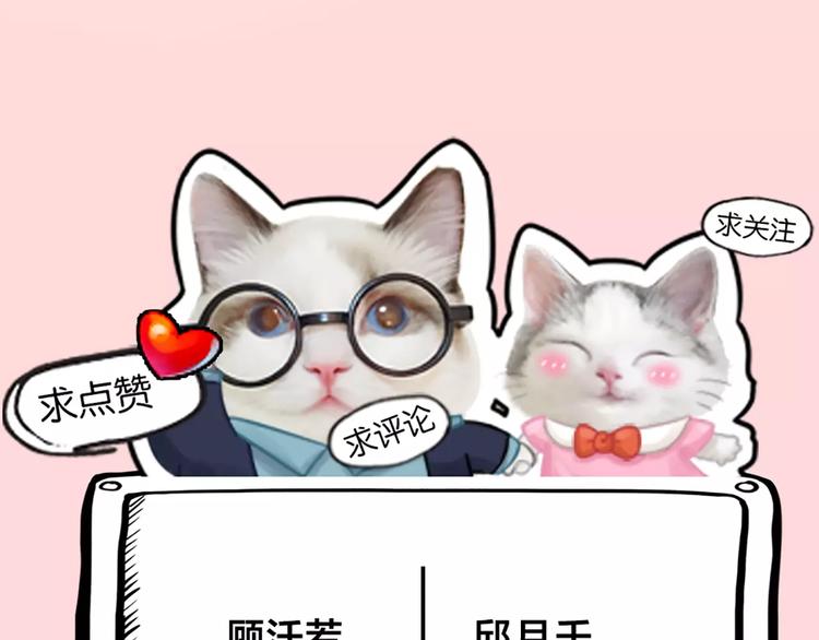 第23话 猫男的求爱方式57