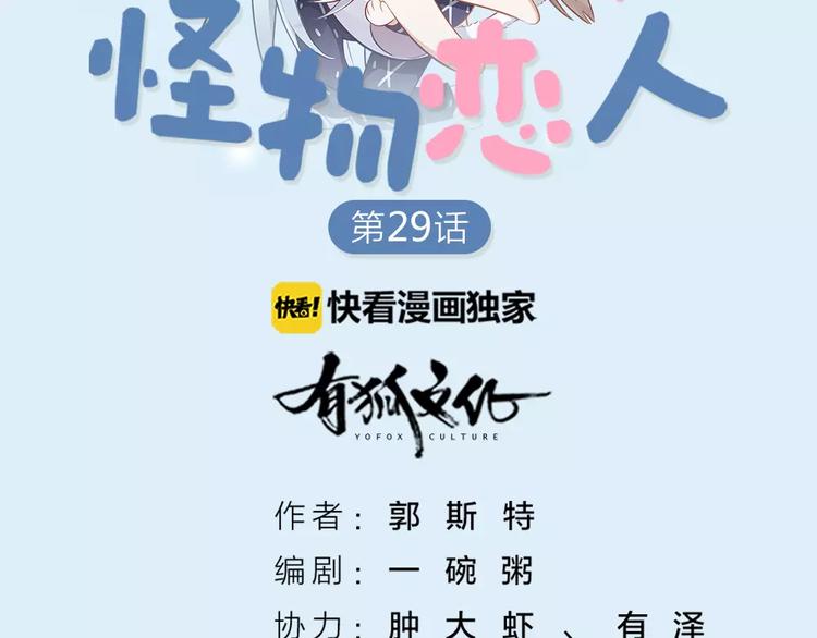 第29话 突然靠近1
