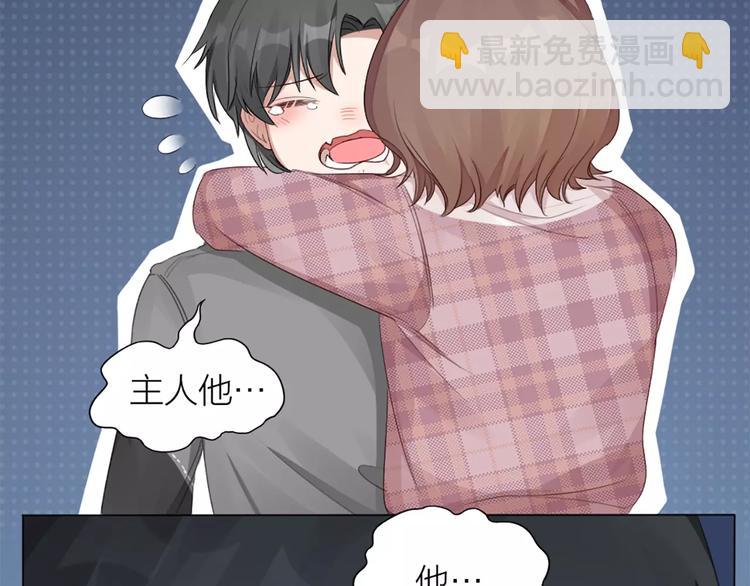第26话 原来是个傲娇！13