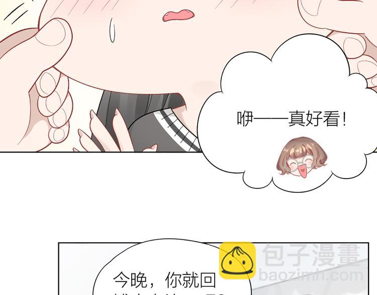第77话 成为恋人？6
