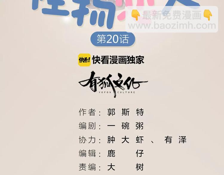 第20话 猫男的秘密1