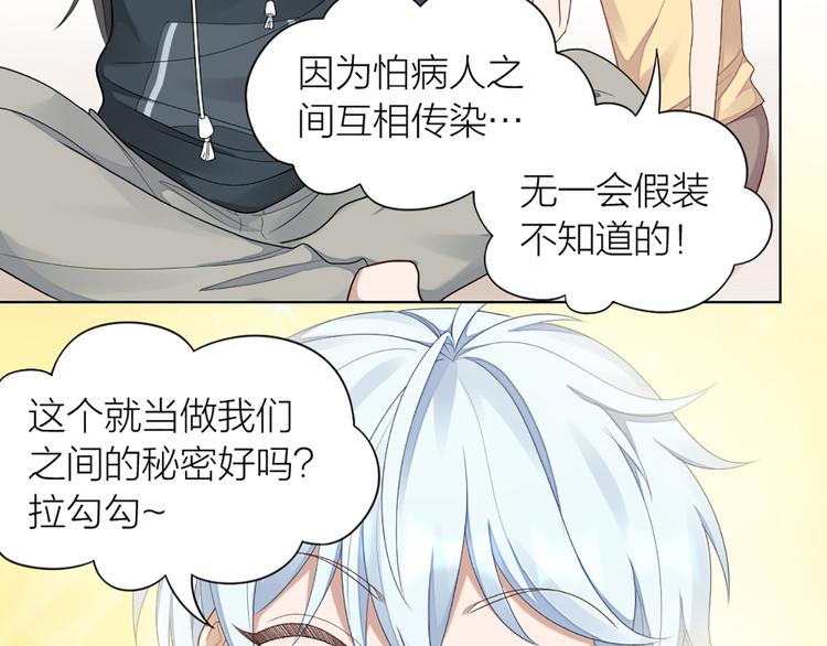 第54话 识破身份15
